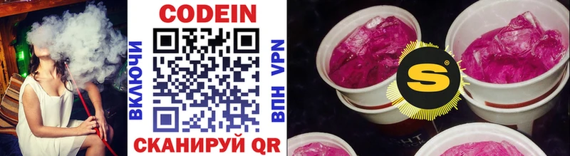 Кодеиновый сироп Lean напиток Lean (лин)  Яранск 